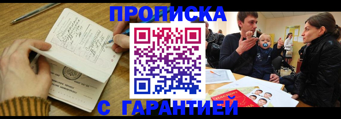 временная регистрация надежно в Шуе