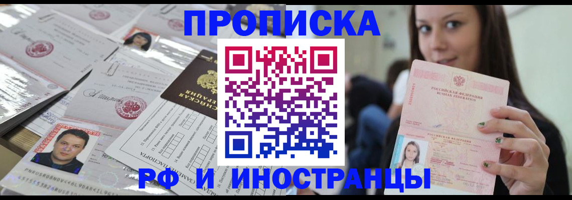 временная регистрация гарантия в Шуе